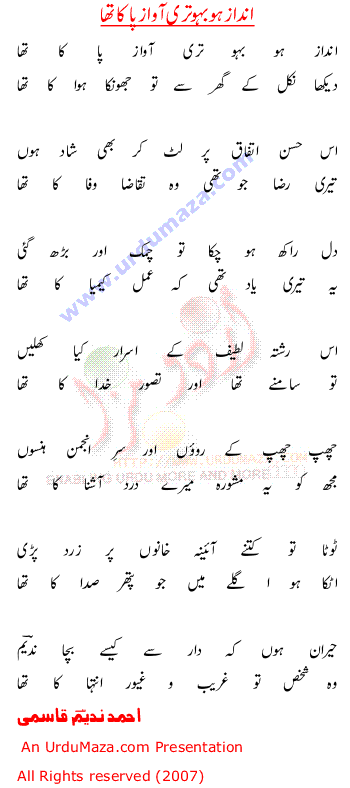 Urdu Poem of Ankhain Bheeg Jaati Hain