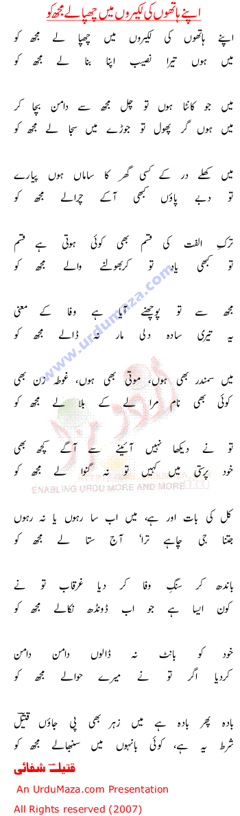 Urdu Love Poem