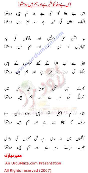 Urdu Sad Poem