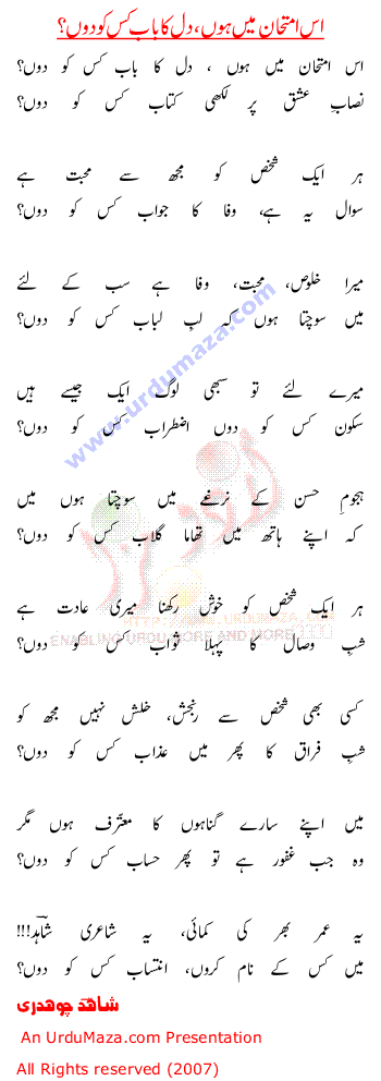Urdu Poem of Ankhain Bheeg Jaati Hain