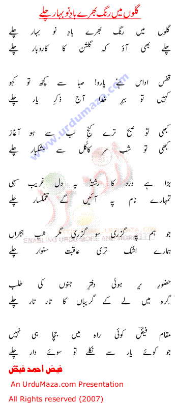 Urdu Poem of Ankhain Bheeg Jaati Hain