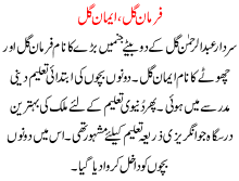 Farman Gul Emaan Gul 3