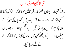 Shear Qaleen Aur Shear Guraan