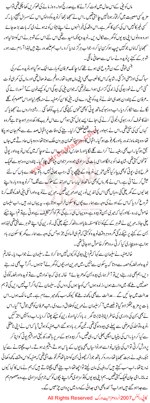 Jub Maousam Badaltay Hain