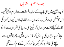 Jub Maousam Badaltay Hain