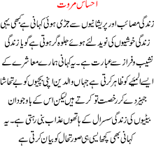 Ehsas Marawat -dowry Victim-jahaiz Ek Laanat