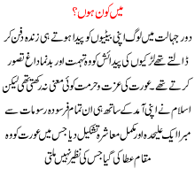 May Koun Houn Who Am I