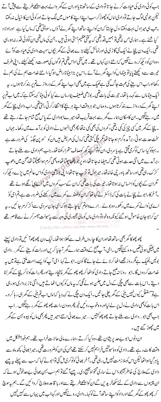 Maan Aik Anmool Tuhfa