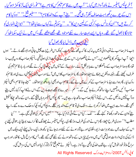 Sonay Ka Sikka , Gold Coin