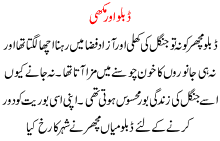 Doublo Macher Aur Makhi-children Urdu Story