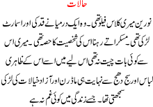 Hallat- Ek Aurat Ek Kahani