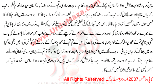 Bachon K Liye, Mahol Ka Asar