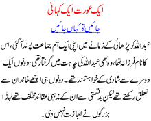 Ek Aurat Ek Kahani Jayen Tu Jayen Kahan