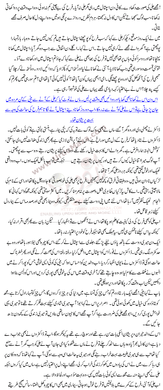 Ek Aurat Ek Kahani Zindagi Bewafa Hai Tu A Pakistani Woman Story In Ur