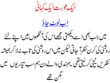 A Woman Story In Urdu Aa Ab Laut Jao