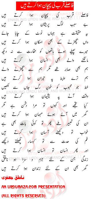 Urdu Poem of Natiq Jaafri