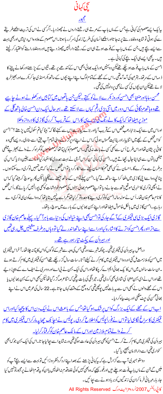 True Story In Urdu Majboor