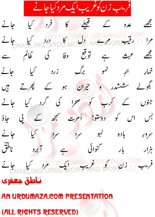 Urdu Poem of Natiq Jaafri