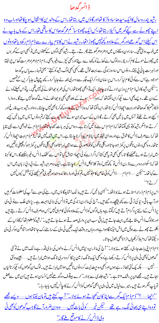 Story For Kids Babies Children In Urdu Presenting This Time A Story Of A Vlillagers Who Had A Donkey Which Could Dance