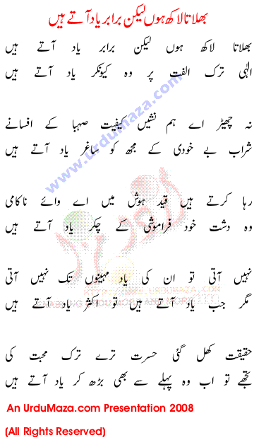 Urdu Poem of Shahkar Ghazlain