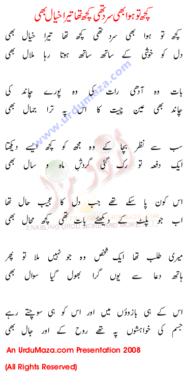 Urdu Love Poem