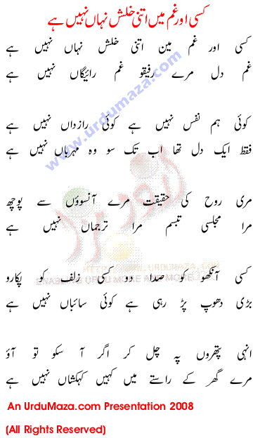 Urdu Poem of Shahkar Ghazlain