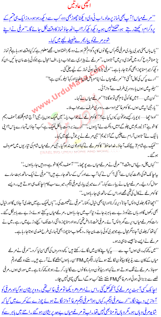Good Habits A Story Of A Family Of Chicken For Children And Young Boys In Urdu Chicken Was Very Lazy While Her Wife Kept
