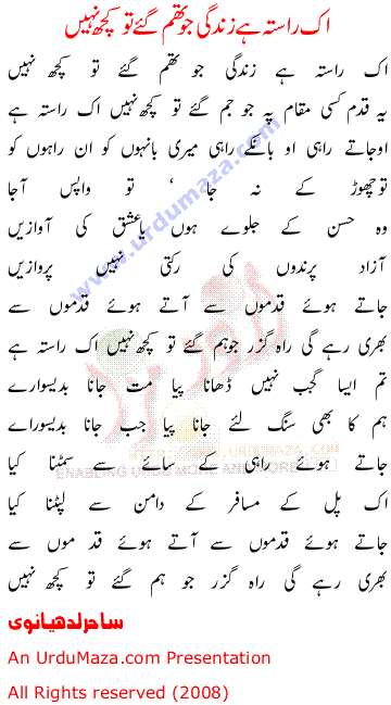 Urdu Poem of Shahkar Filmi Songs