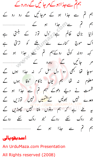 Urdu Sad Poem