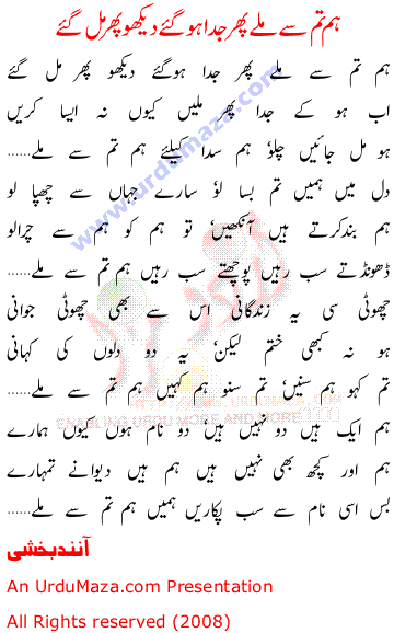 Urdu Poem of Shahkar Filmi Songs