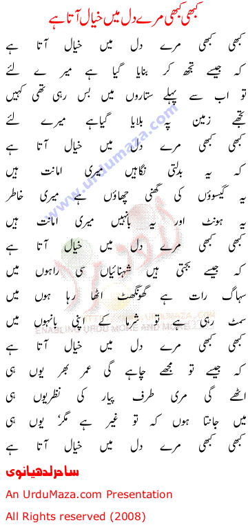 Urdu Love Poem