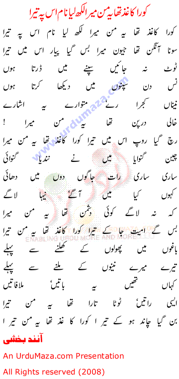 Urdu Poem of Shahkar Filmi Songs
