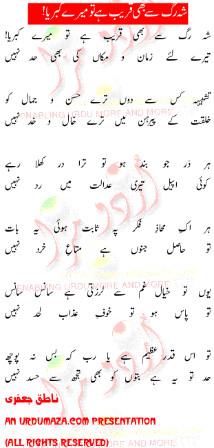 Urdu Hamads Poem