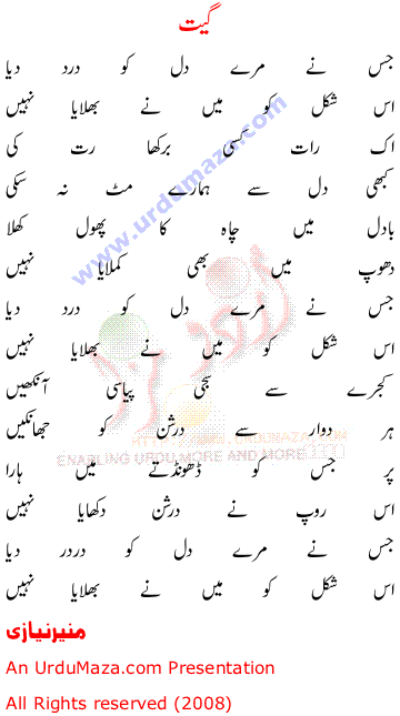 Urdu Sad Poem