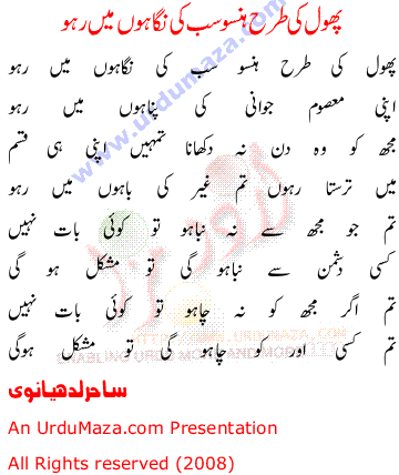 Urdu Poem of Sahir Ludhianvi