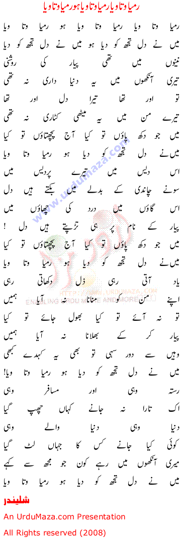 Urdu Poem of Shahkar Filmi Songs
