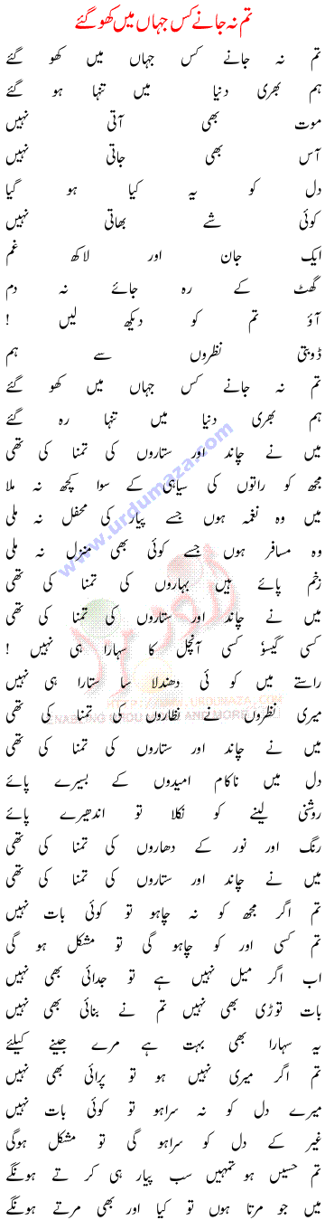 Urdu Poem of Shahkar Filmi Songs
