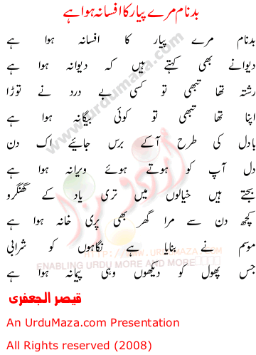 Urdu Poem of Shahkar Ghazlain