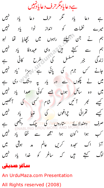 Urdu Poem of Shahkar Ghazlain
