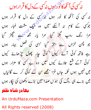 Urdu Poem of Shahkar Ghazlain