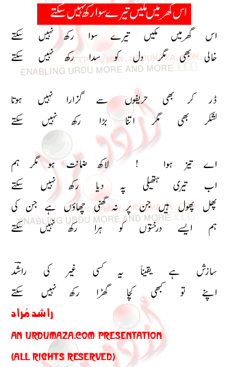 Urdu Poem of Rashid Murad