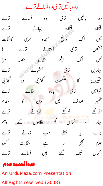 Urdu Poem of Shahkar Ghazlain
