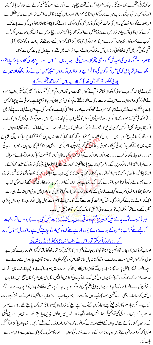 Urdu Story Of Pakistani Community And Woman Tum Sa Koi Milla Nahi