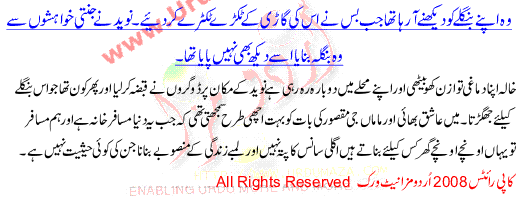 Urdu Stories For Kids Dunya Ek Musafir Khana, Story Of Young Man Who Worked So Much To Make His Dream True