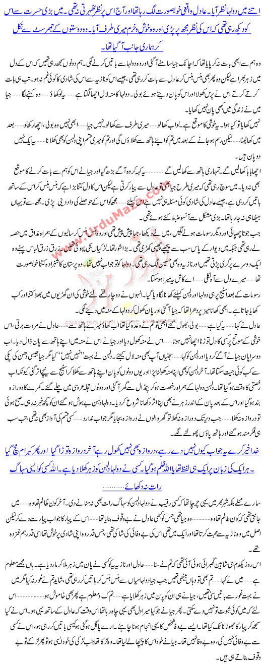 True Stories Of Pakistani Community Mujhe Jeena Ka Koi Haq Nahi