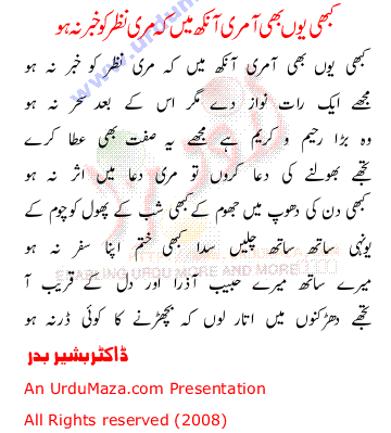 Urdu Love Poem