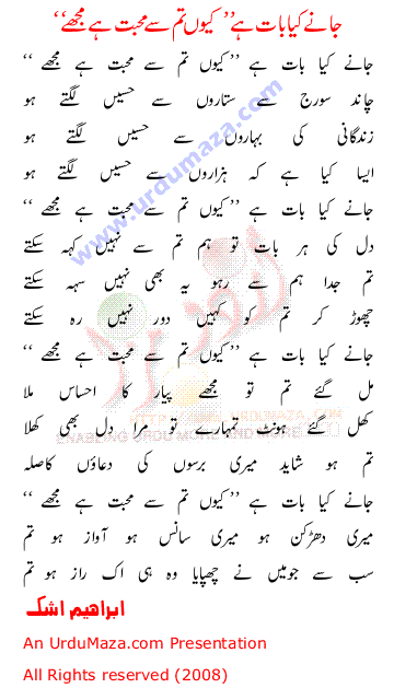 Urdu Love Poem