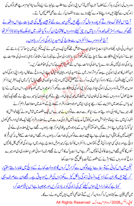 True Story Of People Who Run Blindly For Money Zindagi Amanat Hai