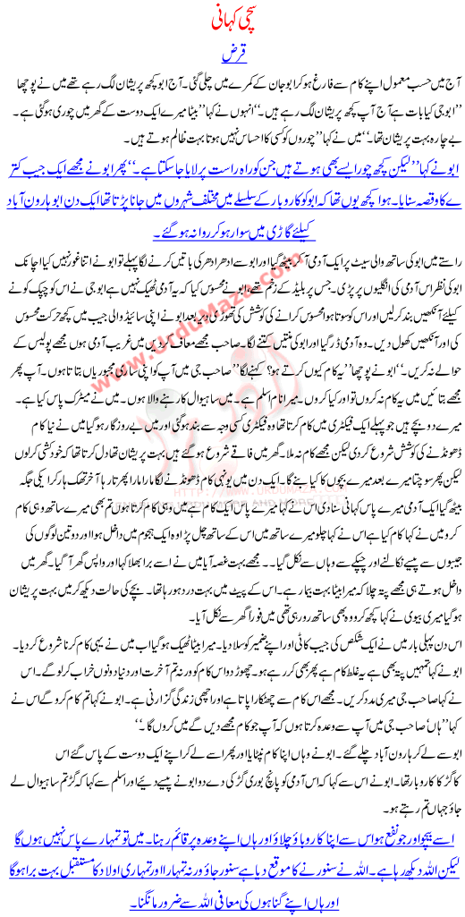 A True Story Of Pocket Thief Who Was Helped By A Nice Person And He Started His Own Business A Real Moral Story