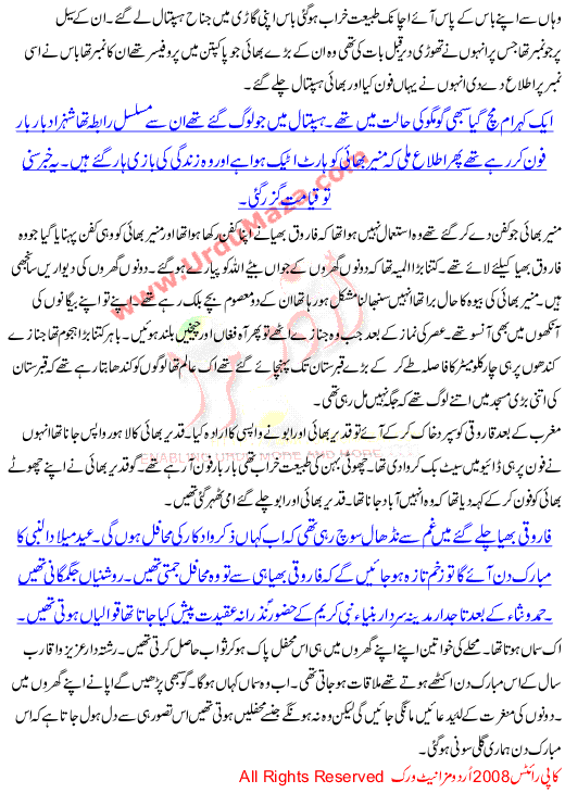 True Urdu Story Of Pakistani Community,a Story Of Tragic Event ,a Series Of Deaths In A Family One After Another